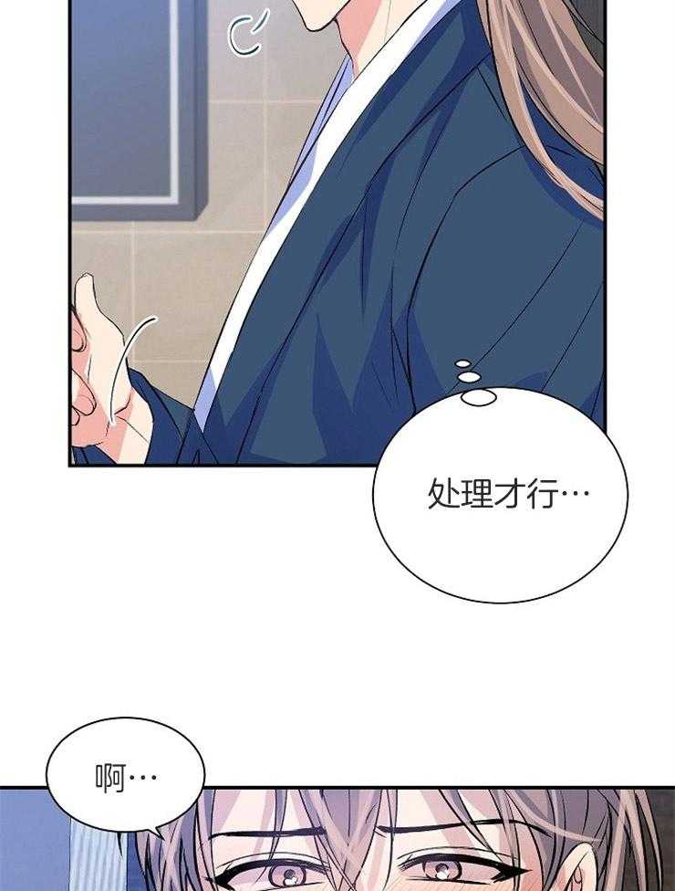 《养成系纸片人》漫画最新章节第14话_燃起情愫免费下拉式在线观看章节第【28】张图片