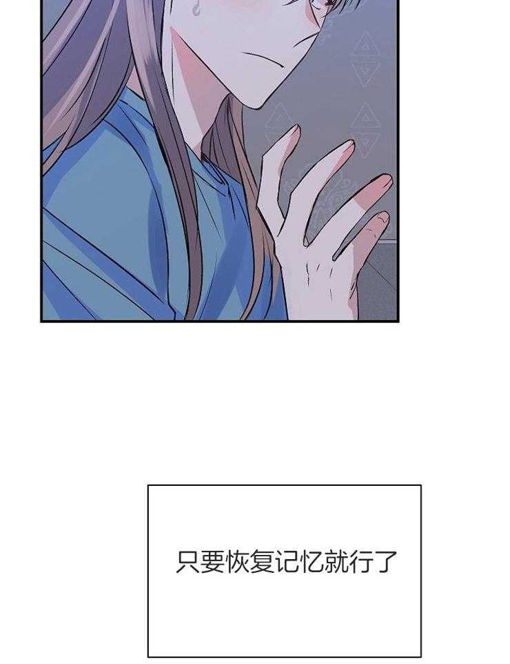 《养成系纸片人》漫画最新章节第14话_燃起情愫免费下拉式在线观看章节第【4】张图片