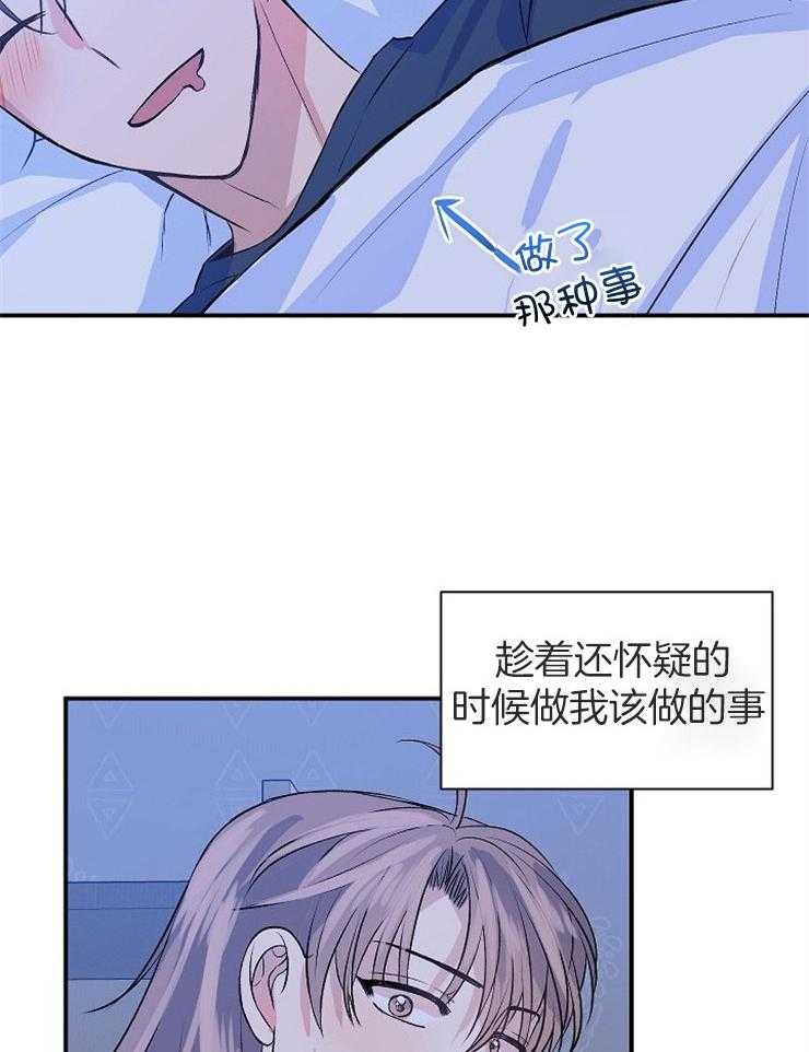 《养成系纸片人》漫画最新章节第14话_燃起情愫免费下拉式在线观看章节第【5】张图片