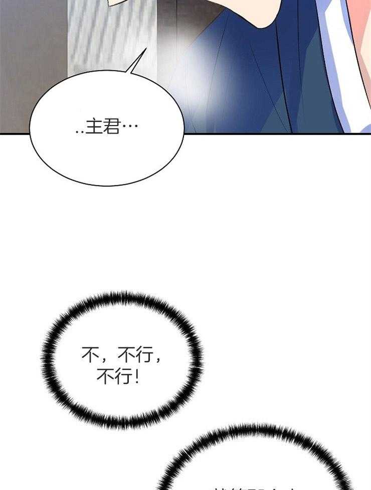 《养成系纸片人》漫画最新章节第14话_燃起情愫免费下拉式在线观看章节第【26】张图片