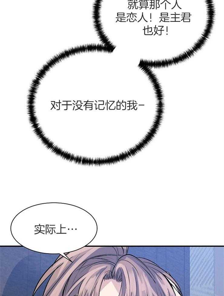 《养成系纸片人》漫画最新章节第14话_燃起情愫免费下拉式在线观看章节第【25】张图片