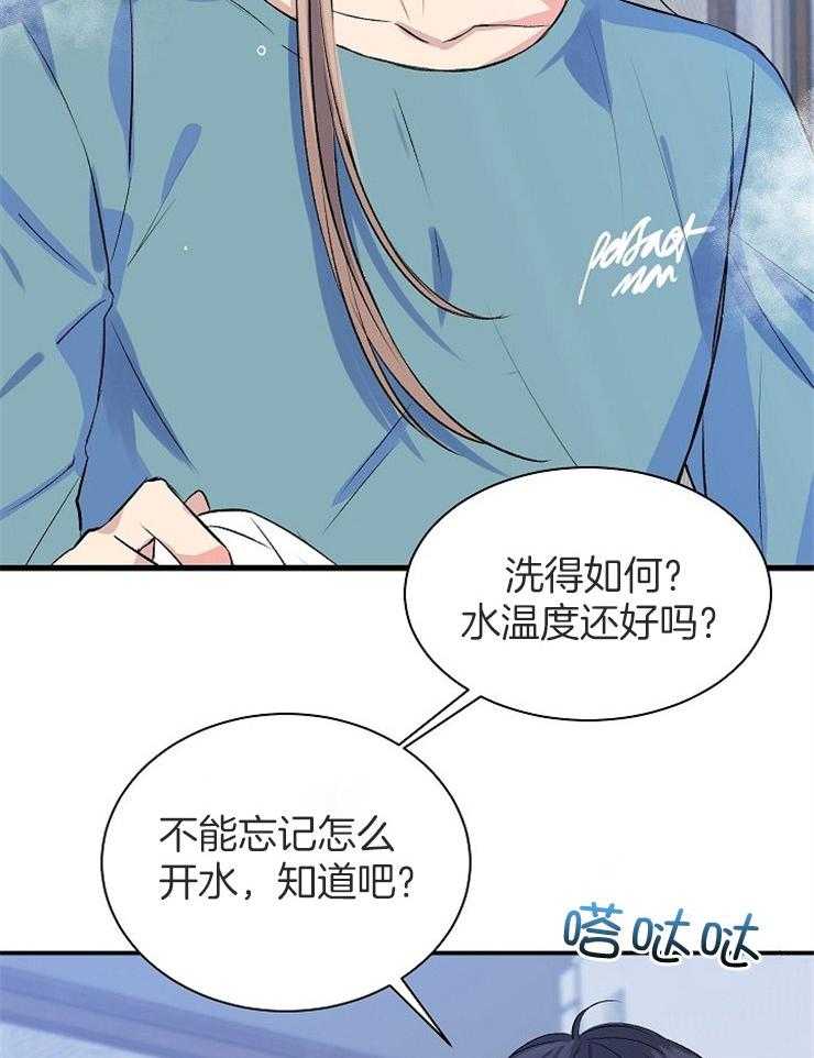 《养成系纸片人》漫画最新章节第14话_燃起情愫免费下拉式在线观看章节第【18】张图片