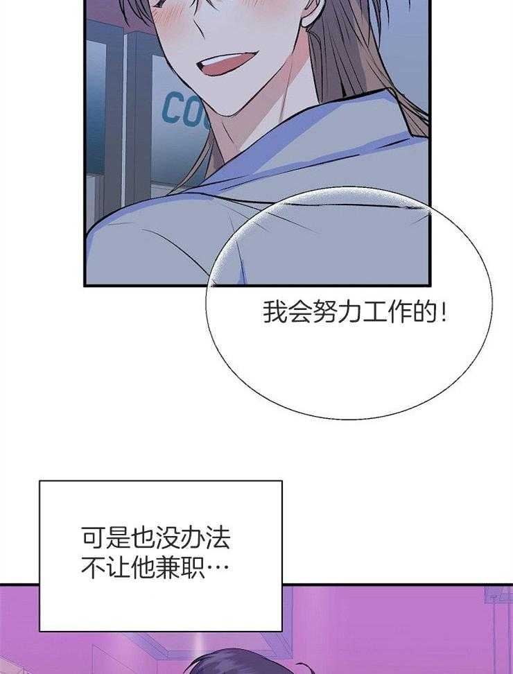 《养成系纸片人》漫画最新章节第19话_无法忍耐免费下拉式在线观看章节第【21】张图片