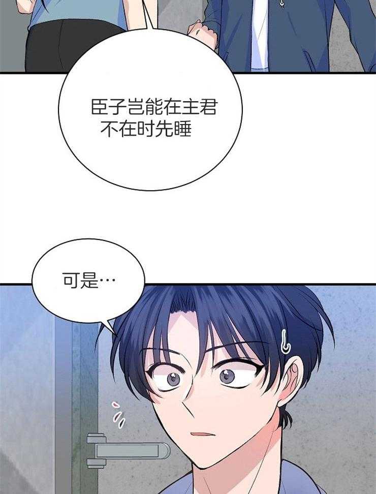 《养成系纸片人》漫画最新章节第19话_无法忍耐免费下拉式在线观看章节第【15】张图片