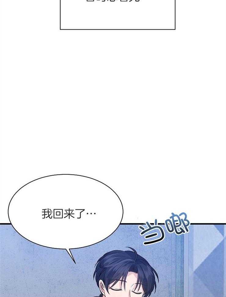 《养成系纸片人》漫画最新章节第19话_无法忍耐免费下拉式在线观看章节第【19】张图片