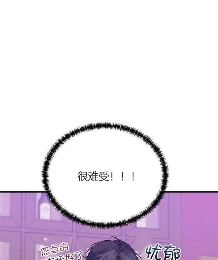 《养成系纸片人》漫画最新章节第19话_无法忍耐免费下拉式在线观看章节第【27】张图片