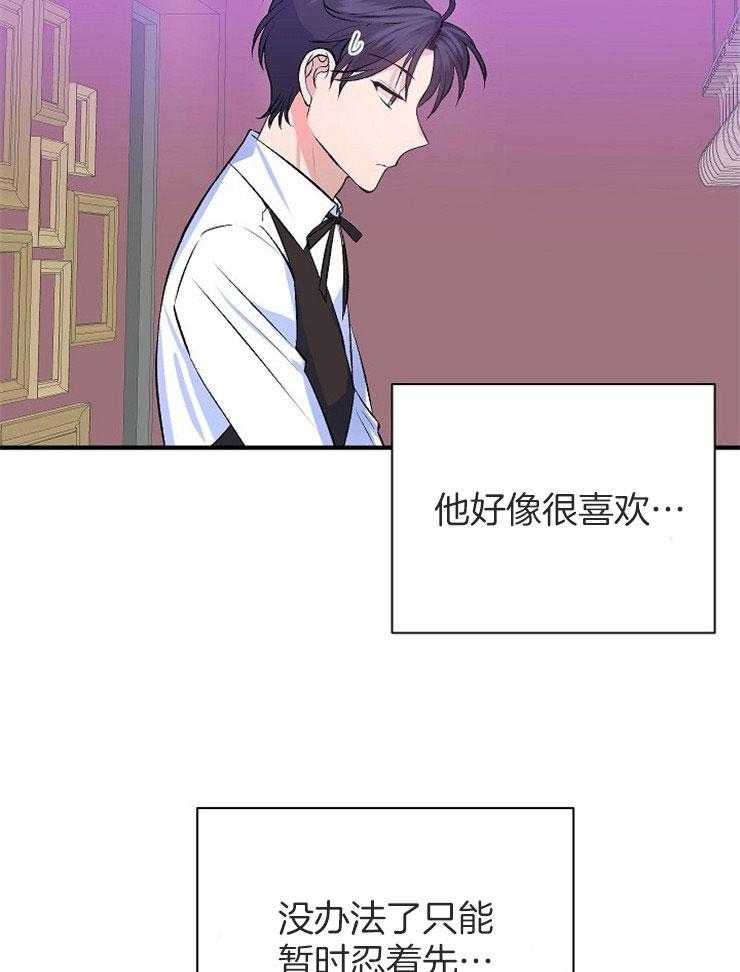 《养成系纸片人》漫画最新章节第19话_无法忍耐免费下拉式在线观看章节第【20】张图片