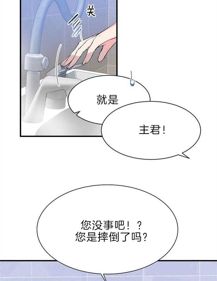 《养成系纸片人》漫画最新章节第20话_直击现场免费下拉式在线观看章节第【16】张图片