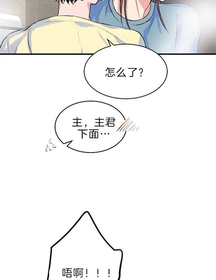 《养成系纸片人》漫画最新章节第20话_直击现场免费下拉式在线观看章节第【12】张图片