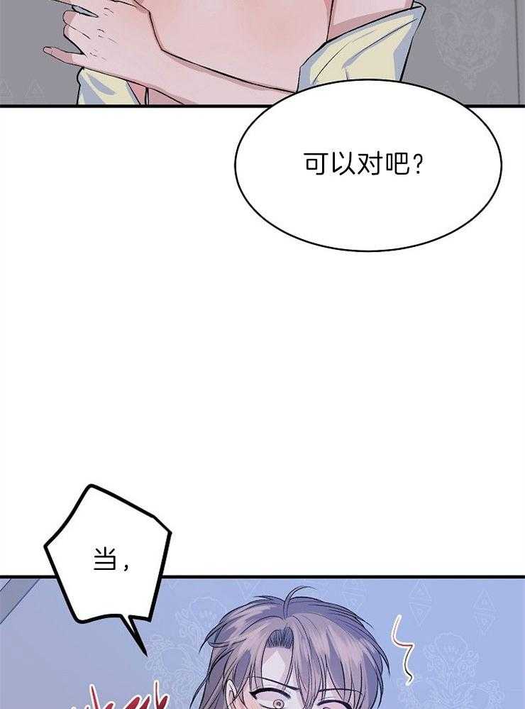 《养成系纸片人》漫画最新章节第21话_随心所欲免费下拉式在线观看章节第【31】张图片