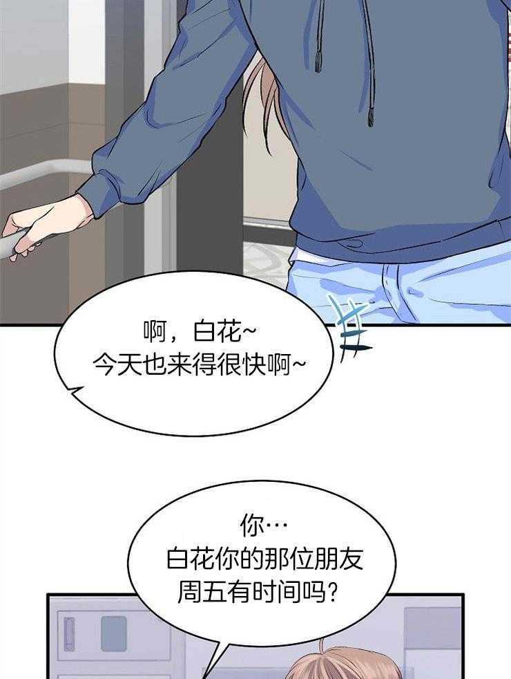 《养成系纸片人》漫画最新章节第22话_态度直率免费下拉式在线观看章节第【33】张图片