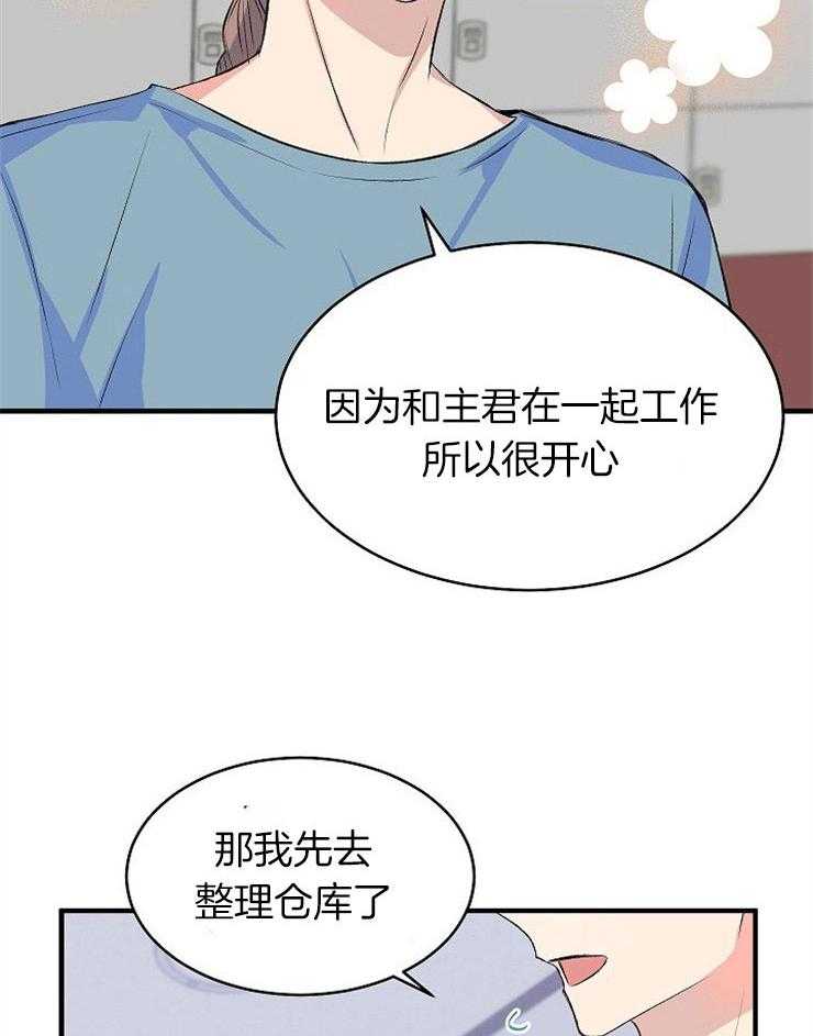 《养成系纸片人》漫画最新章节第22话_态度直率免费下拉式在线观看章节第【4】张图片