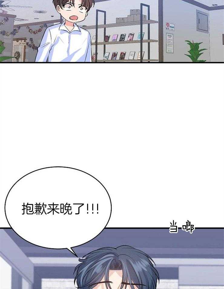 《养成系纸片人》漫画最新章节第23话_被炒鱿鱼免费下拉式在线观看章节第【5】张图片