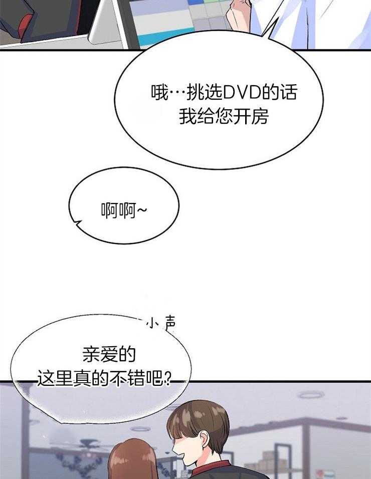 《养成系纸片人》漫画最新章节第23话_被炒鱿鱼免费下拉式在线观看章节第【29】张图片