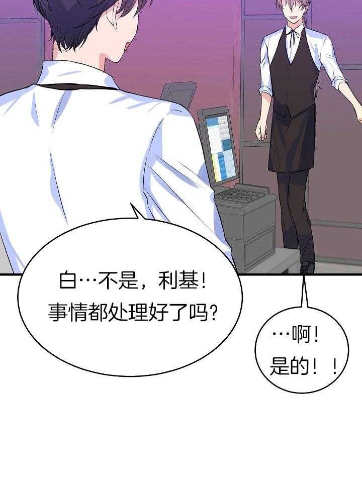 《养成系纸片人》漫画最新章节第24话_恋人称呼免费下拉式在线观看章节第【32】张图片