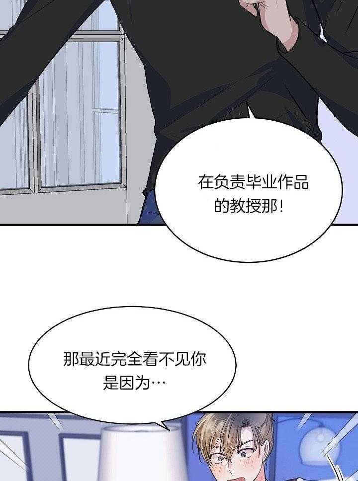 《养成系纸片人》漫画最新章节第24话_恋人称呼免费下拉式在线观看章节第【5】张图片