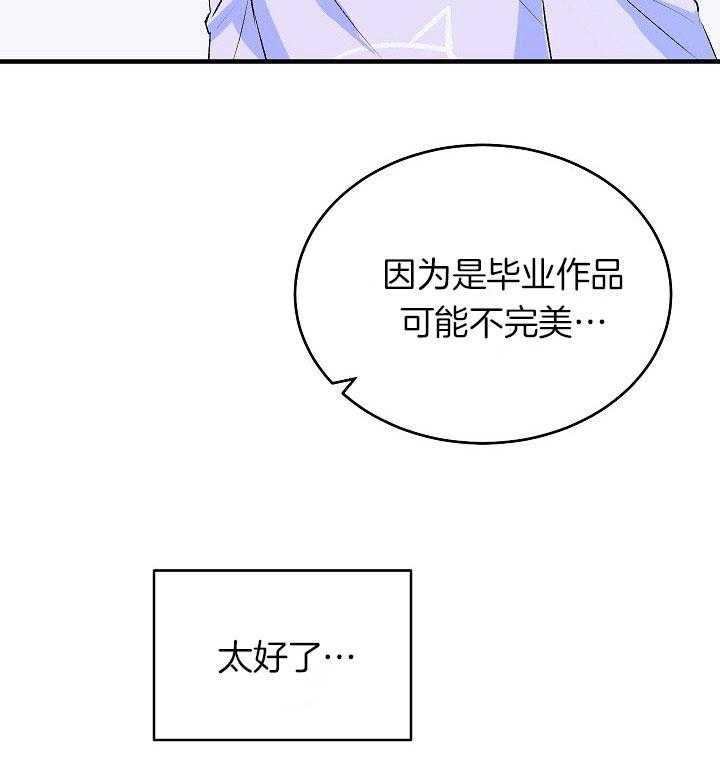 《养成系纸片人》漫画最新章节第24话_恋人称呼免费下拉式在线观看章节第【2】张图片