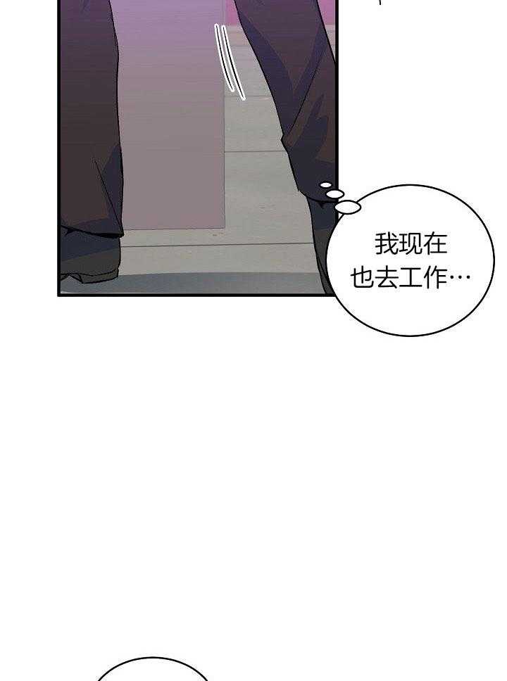 《养成系纸片人》漫画最新章节第24话_恋人称呼免费下拉式在线观看章节第【16】张图片