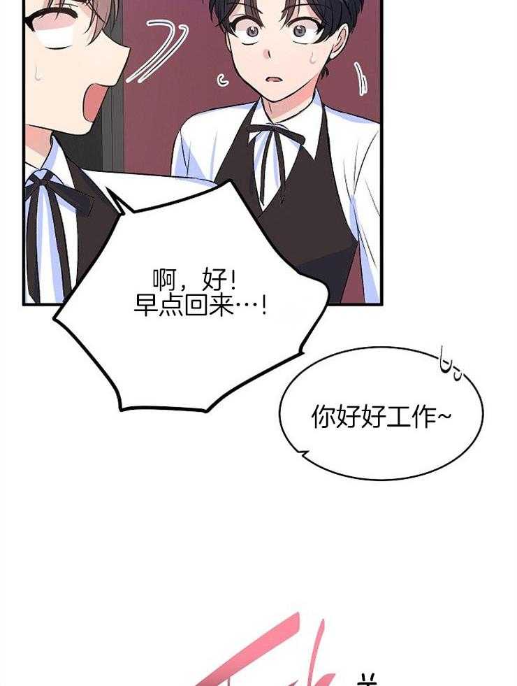 《养成系纸片人》漫画最新章节第26话_在躲着我免费下拉式在线观看章节第【17】张图片