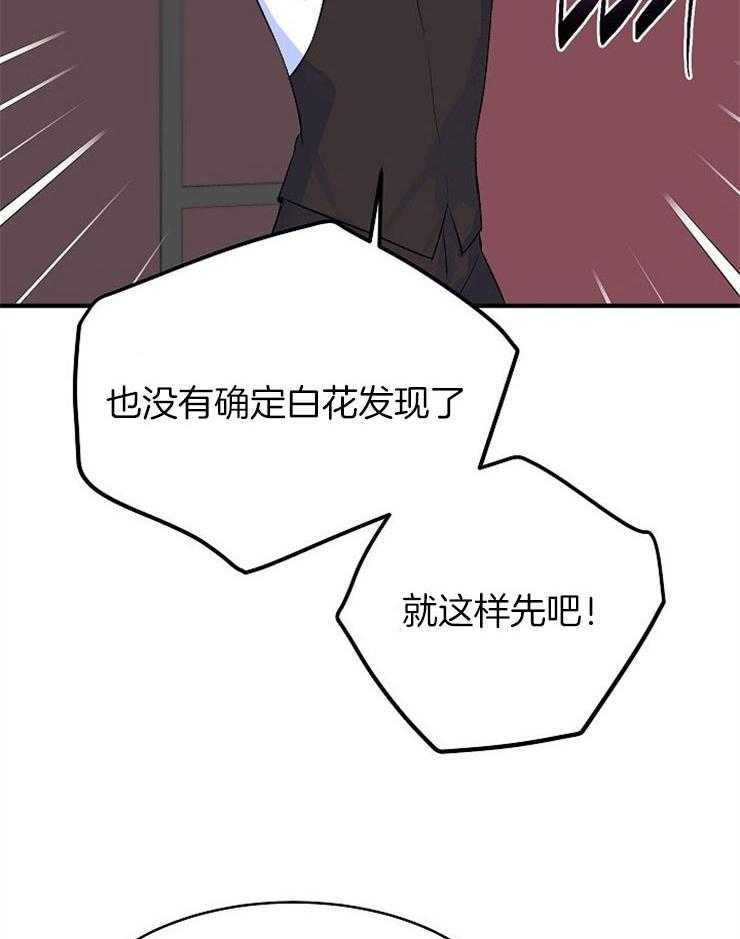 《养成系纸片人》漫画最新章节第26话_在躲着我免费下拉式在线观看章节第【4】张图片