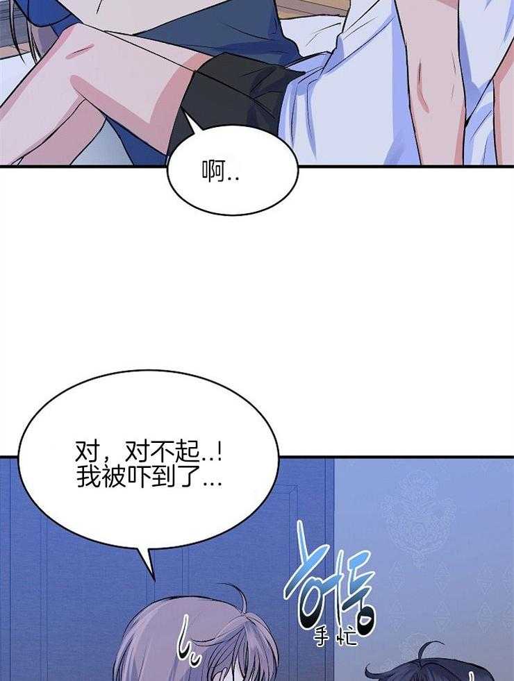 《养成系纸片人》漫画最新章节第26话_在躲着我免费下拉式在线观看章节第【27】张图片