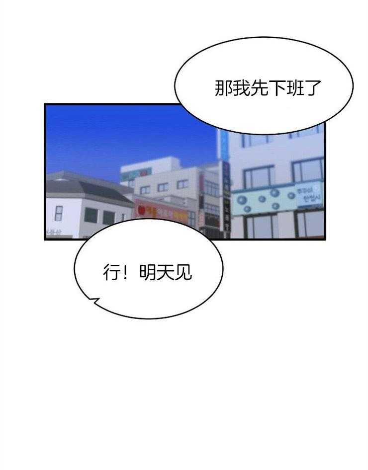 《养成系纸片人》漫画最新章节第26话_在躲着我免费下拉式在线观看章节第【1】张图片