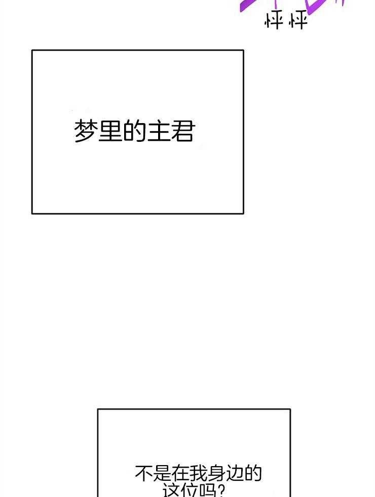 《养成系纸片人》漫画最新章节第26话_在躲着我免费下拉式在线观看章节第【21】张图片