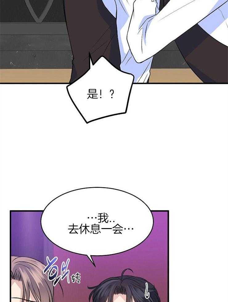 《养成系纸片人》漫画最新章节第26话_在躲着我免费下拉式在线观看章节第【18】张图片