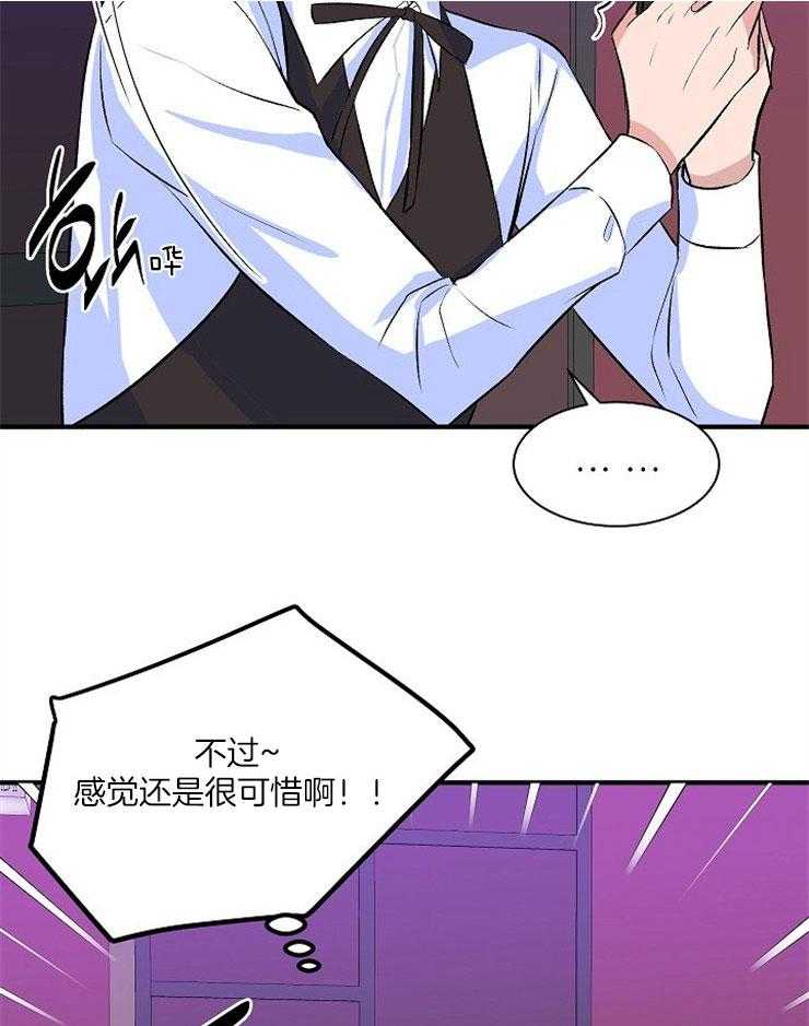 《养成系纸片人》漫画最新章节第26话_在躲着我免费下拉式在线观看章节第【11】张图片