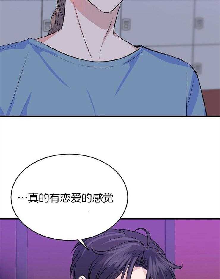 《养成系纸片人》漫画最新章节第26话_在躲着我免费下拉式在线观看章节第【7】张图片