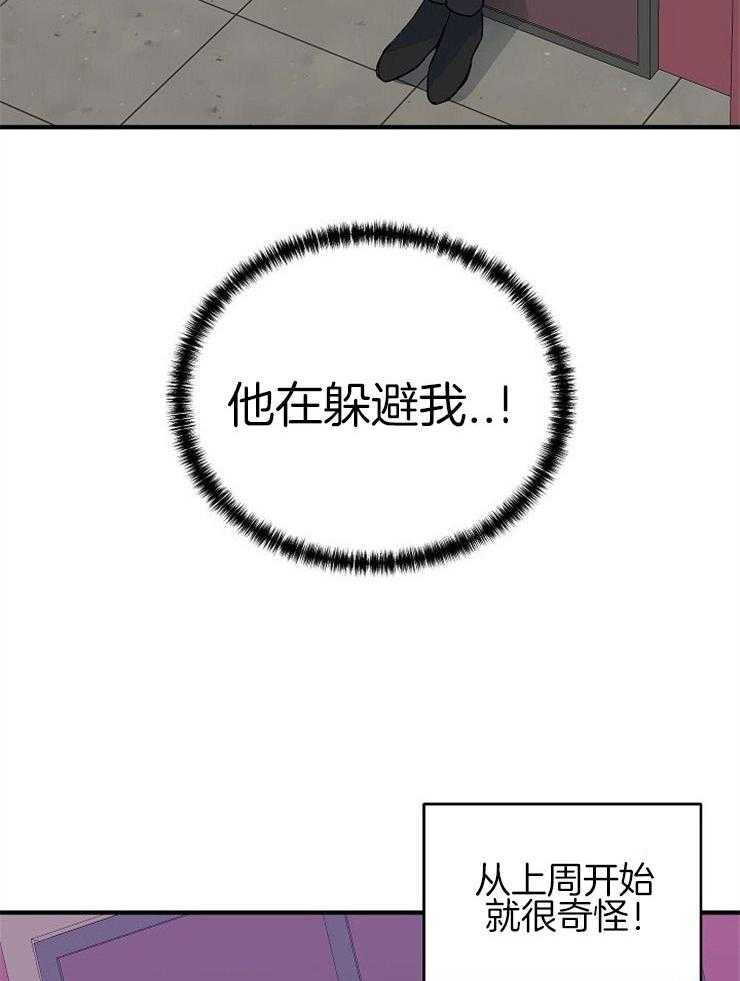 《养成系纸片人》漫画最新章节第26话_在躲着我免费下拉式在线观看章节第【15】张图片