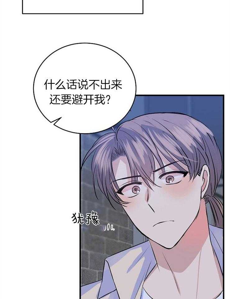 《养成系纸片人》漫画最新章节第27话_顺其自然免费下拉式在线观看章节第【5】张图片