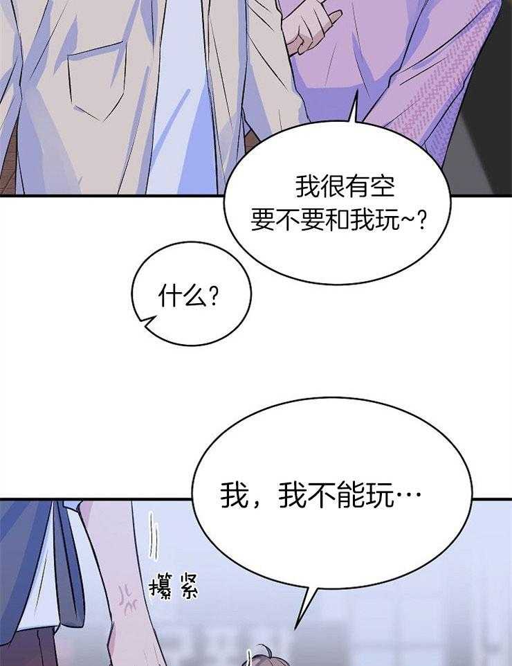 《养成系纸片人》漫画最新章节第27话_顺其自然免费下拉式在线观看章节第【18】张图片