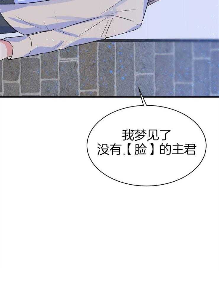 《养成系纸片人》漫画最新章节第27话_顺其自然免费下拉式在线观看章节第【1】张图片