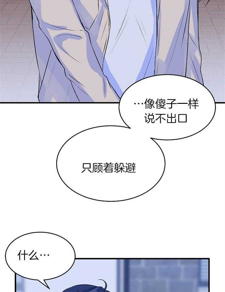 《养成系纸片人》漫画最新章节第27话_顺其自然免费下拉式在线观看章节第【7】张图片