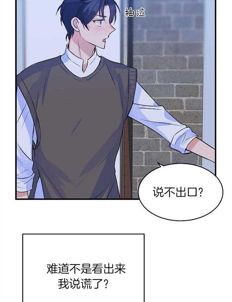 《养成系纸片人》漫画最新章节第27话_顺其自然免费下拉式在线观看章节第【6】张图片