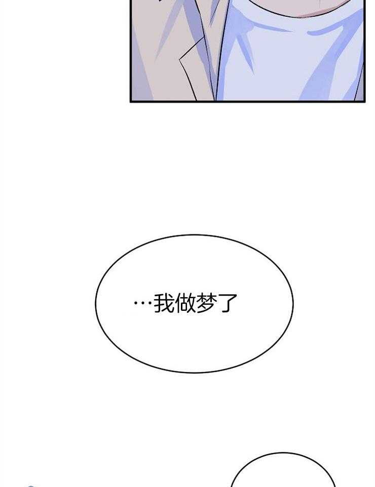 《养成系纸片人》漫画最新章节第27话_顺其自然免费下拉式在线观看章节第【4】张图片