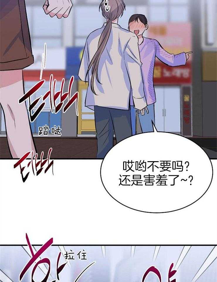 《养成系纸片人》漫画最新章节第27话_顺其自然免费下拉式在线观看章节第【17】张图片