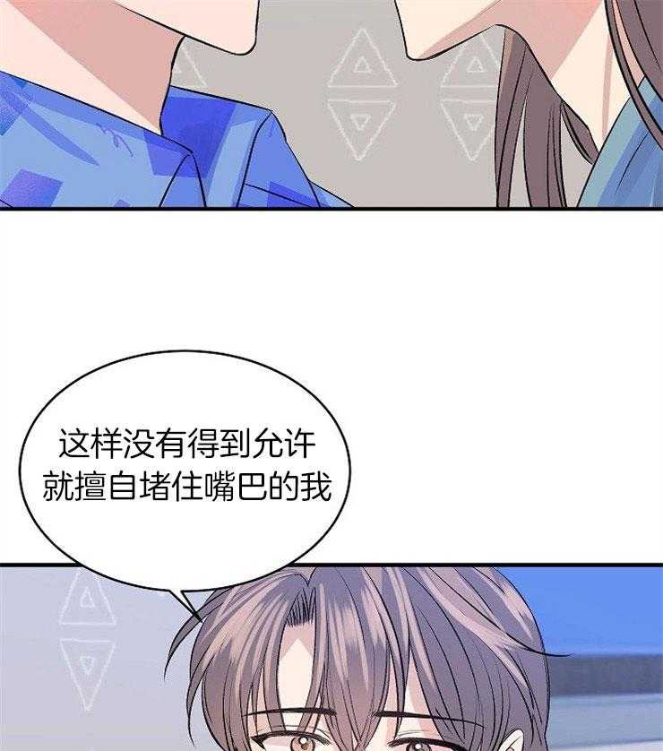 《养成系纸片人》漫画最新章节第28话_害怕暴露免费下拉式在线观看章节第【4】张图片