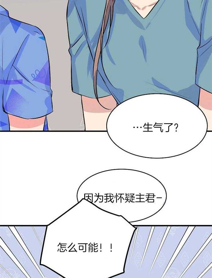 《养成系纸片人》漫画最新章节第28话_害怕暴露免费下拉式在线观看章节第【9】张图片