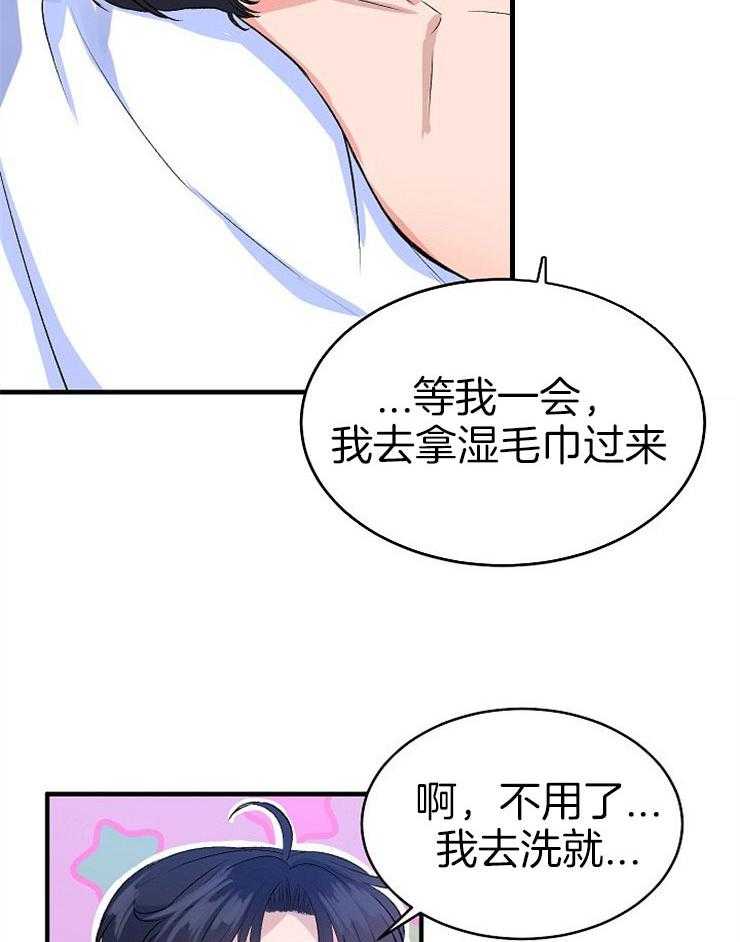 《养成系纸片人》漫画最新章节第29话_听到真相免费下拉式在线观看章节第【38】张图片