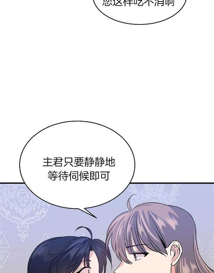 《养成系纸片人》漫画最新章节第29话_听到真相免费下拉式在线观看章节第【35】张图片