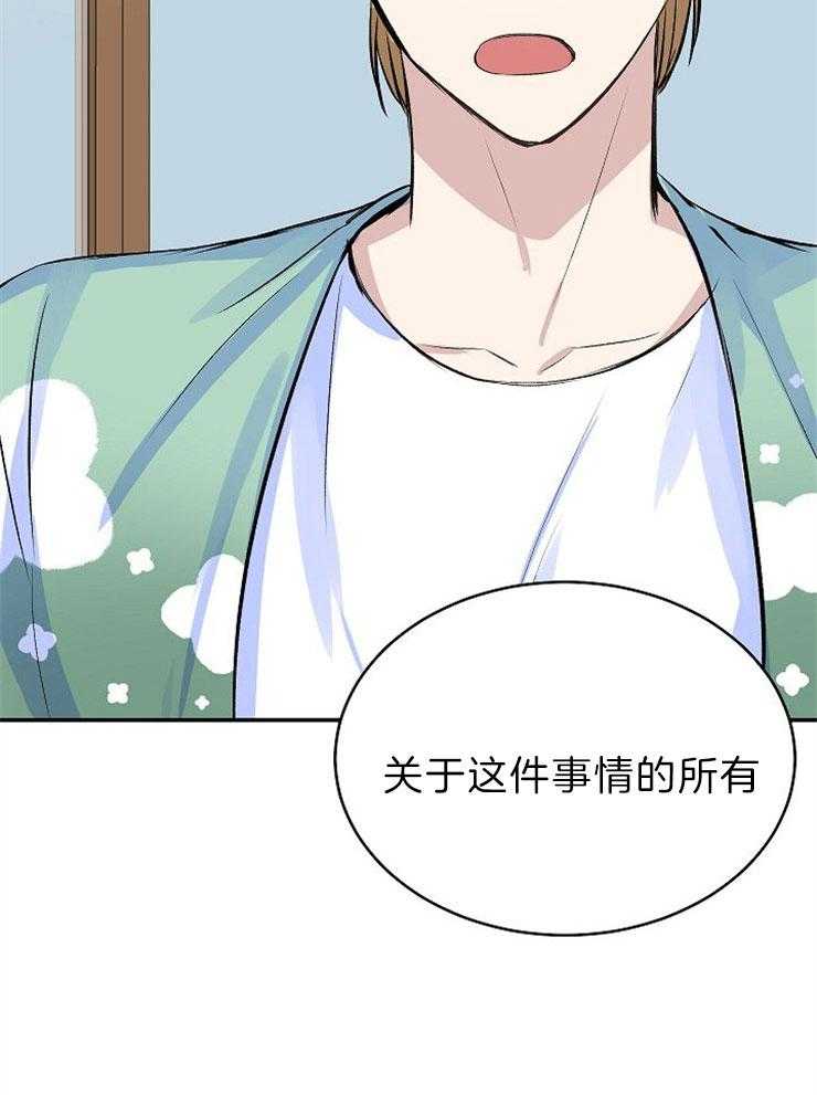 《养成系纸片人》漫画最新章节第30话_解释清楚免费下拉式在线观看章节第【1】张图片