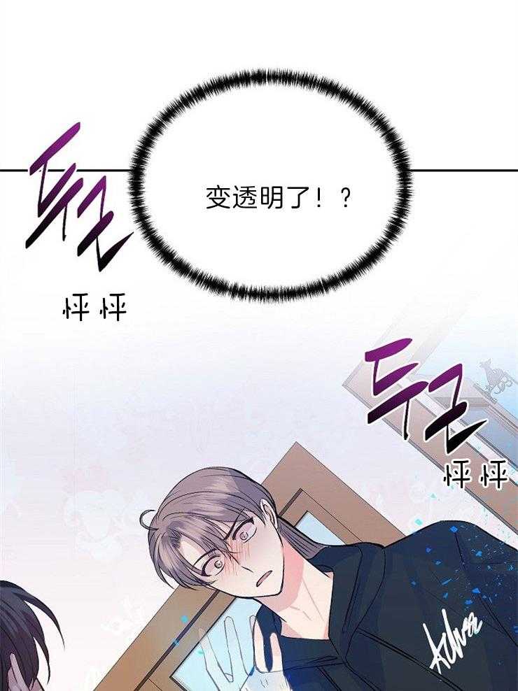 《养成系纸片人》漫画最新章节第30话_解释清楚免费下拉式在线观看章节第【8】张图片