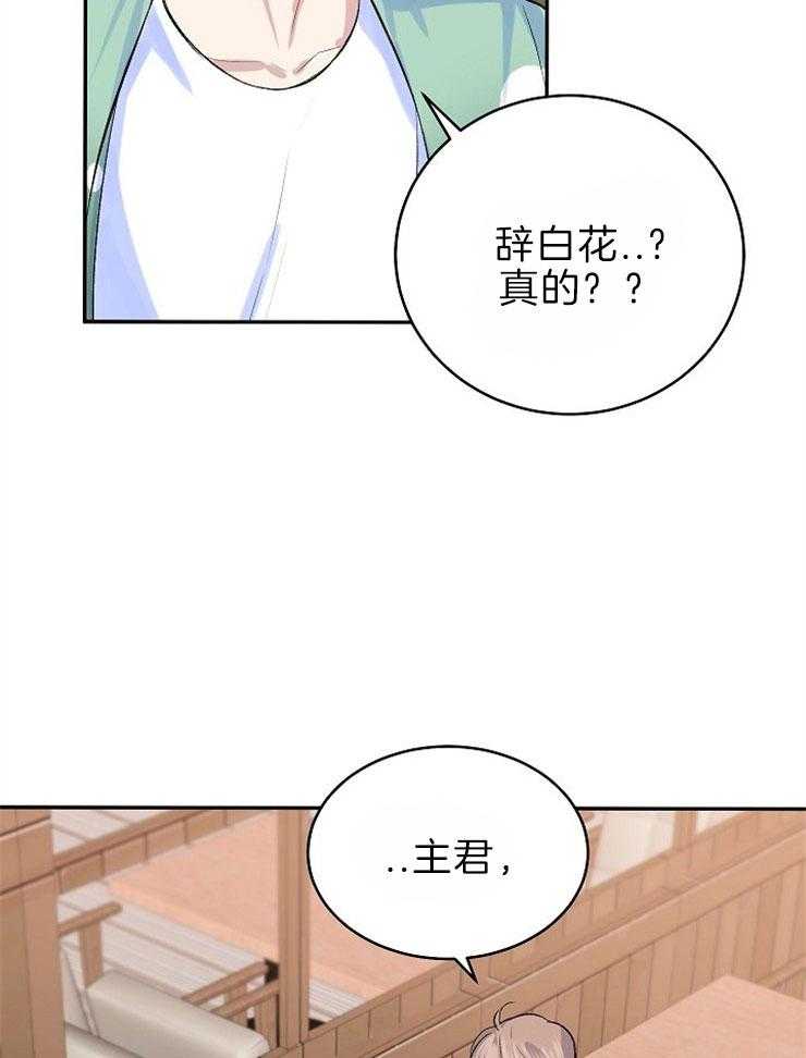 《养成系纸片人》漫画最新章节第30话_解释清楚免费下拉式在线观看章节第【19】张图片