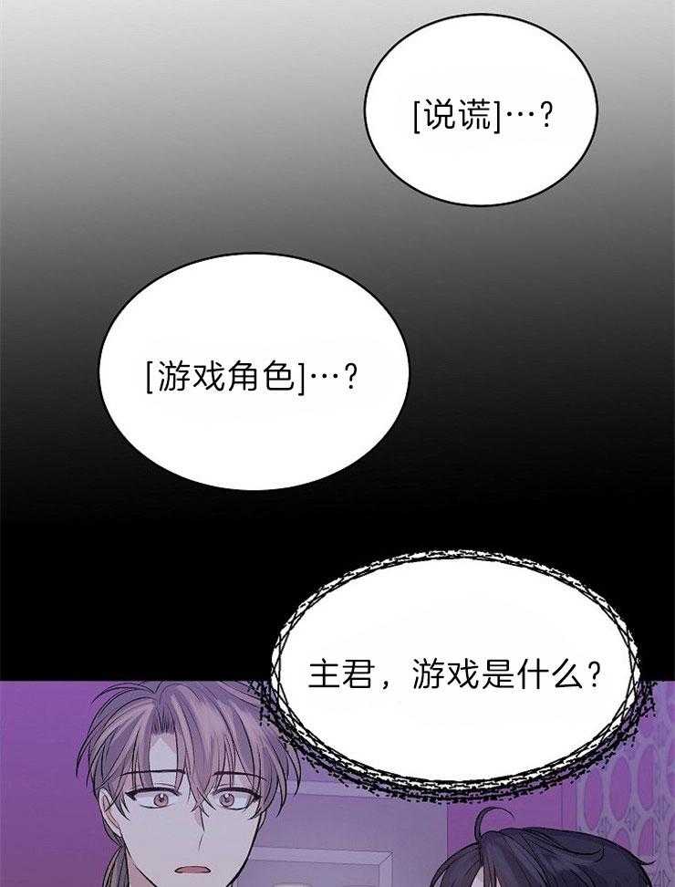 《养成系纸片人》漫画最新章节第30话_解释清楚免费下拉式在线观看章节第【17】张图片