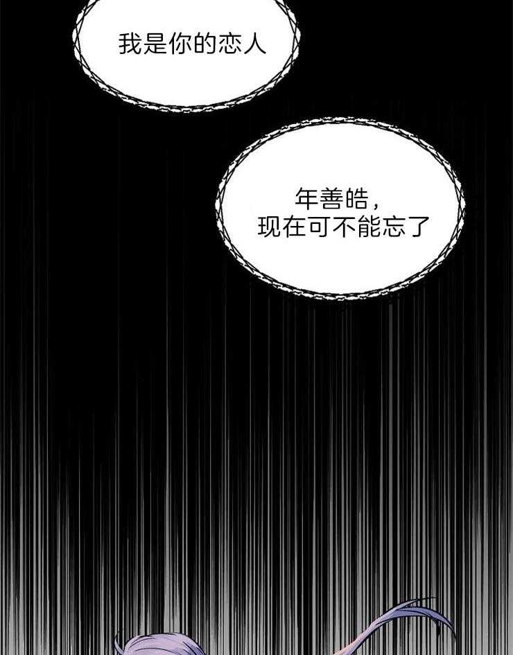 《养成系纸片人》漫画最新章节第31话_我是什么免费下拉式在线观看章节第【35】张图片