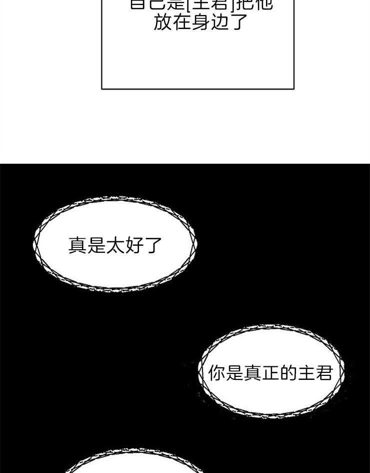 《养成系纸片人》漫画最新章节第31话_我是什么免费下拉式在线观看章节第【36】张图片