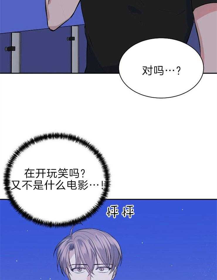 《养成系纸片人》漫画最新章节第31话_我是什么免费下拉式在线观看章节第【10】张图片