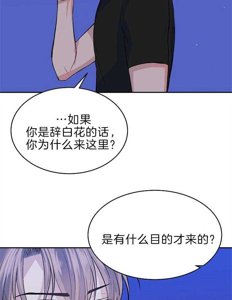 《养成系纸片人》漫画最新章节第31话_我是什么免费下拉式在线观看章节第【7】张图片